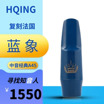 Flute head midrange flute head re-engraved French blue elephant alto sax flute head A45 Shunfeng Bakelite flute head