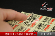 Custom tou ming long PET label sticker printing 10 20 30 40 50 60 70 80 90 barcode