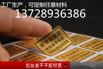 Custom brushed gold label sticker printing 10 20 30 40 50 60 70 80 90 stickers staining