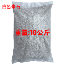 Hotel yan hui tong supporting white shi mi flower-pots with the White Rock trash quartz sand white shi mi 10kg