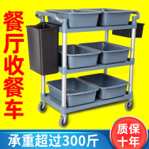 Dining car collection Bowl car commercial restaurant mobile delivery small trolley truck truck plastic frame Hotel hotel wine truck
