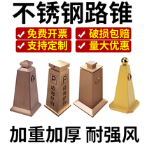Stainless steel road cone warning column pier roadblock parking space pile ice cream bucket metal pile prohibited parking reflector traffic cone