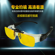 Professional fishing See rafting glasses Divine Instrumental Fishing Special Telescope with Polaroid ultra-light and old flowers Near eye evening