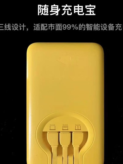 새로운 Meituan Shared Power Bank 1 개 야외 모바일 전원 공급 장치에서 3 와이어 새로운 Meituan Shared Power Bank 1 개 야외 모바일 전원 공급 장치에서 3 와이어