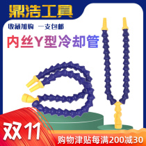 Inner silk machine tool plastic cooling tube mechanical nozzle inner tooth snake tube water pipe