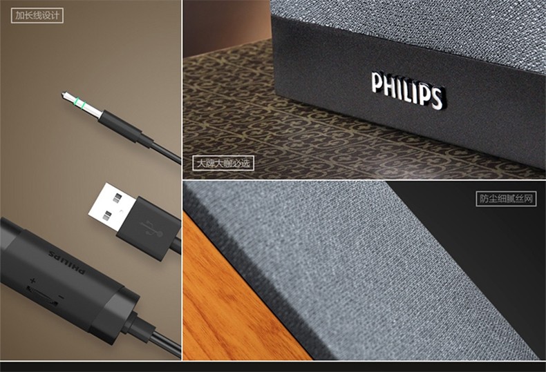 philips/飞利浦spa36笔记本电脑音箱低音炮usb桌面木台式家用音响_有5