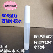 808 strong bulk of the universal adhesive wood wall wall metal paper cloth transparent adhesive than 502401