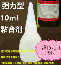 Full price 10ml Qingyun strong adhesive plexiglass adhesive acrylic adhesive pmna