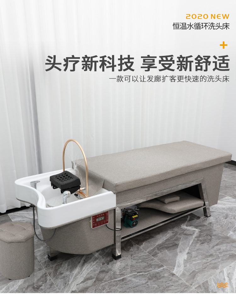 泰式按摩头疗美发洗头床头道汤水循环中药熏蒸采耳床理发店冲水床