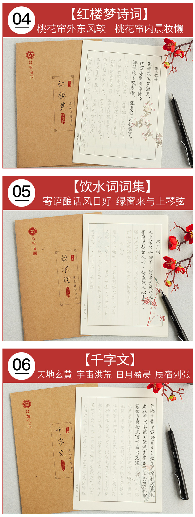 瘦金体字帖女生字体宋徽宗千字文古风盗墓笔记