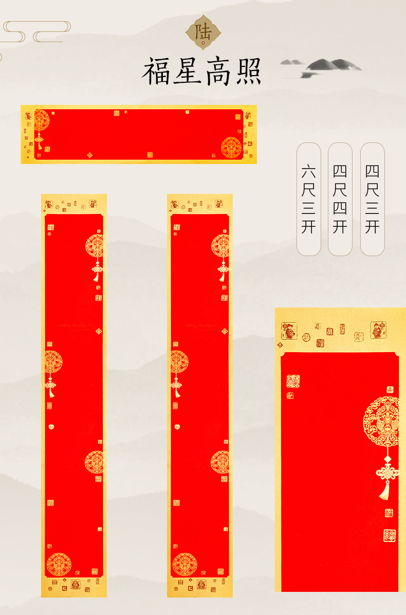 蜡染万年红春节手写空白对联纸毛笔书法新品作品纸宣纸加厚新年春