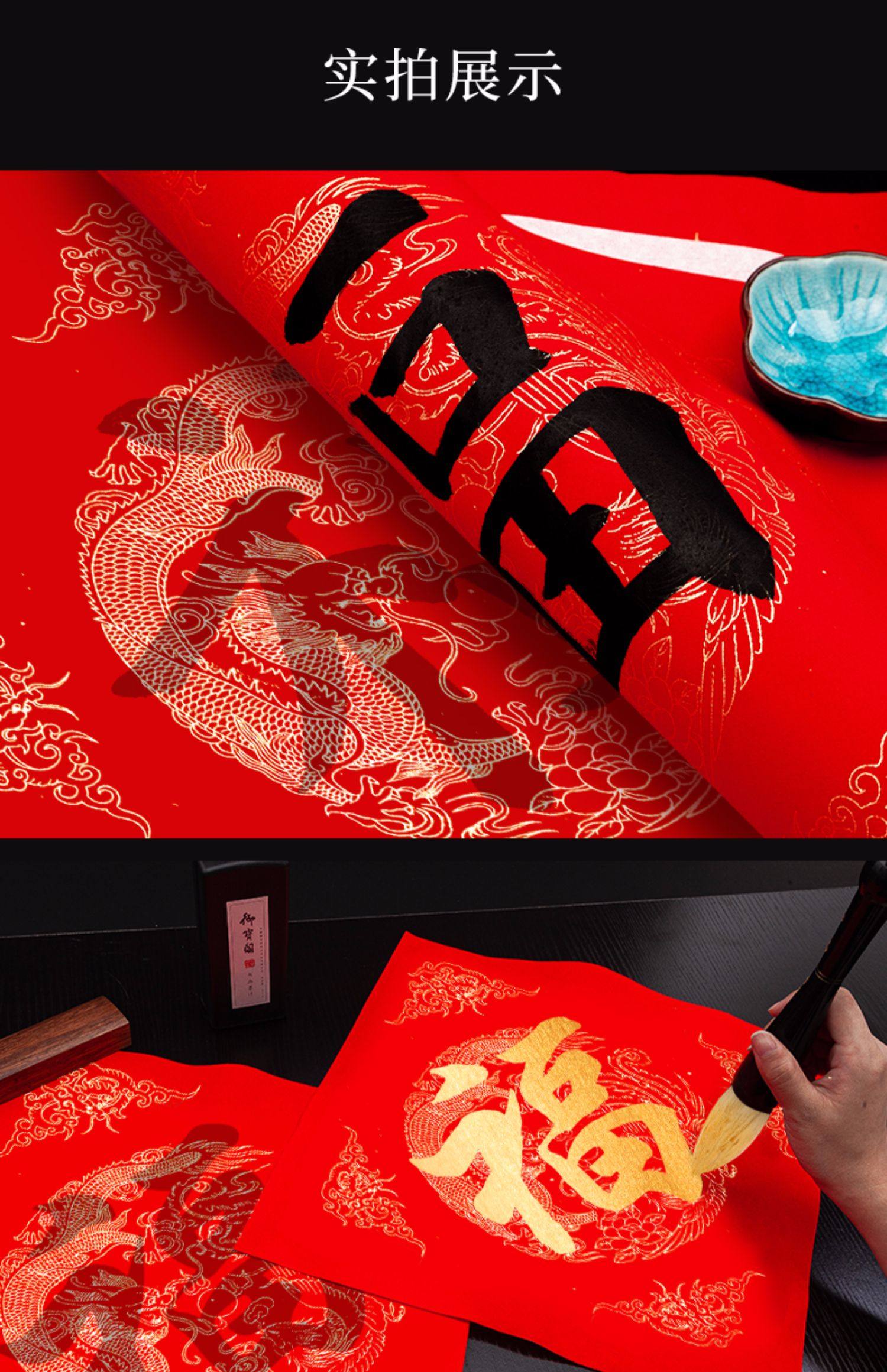 加厚万年红福字描红斗方大红春联对联纸手写空白楷书作品纸宣纸颜