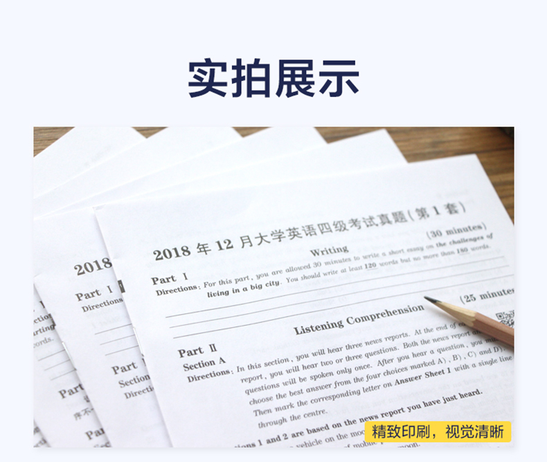 19年6月新试卷】星火大学英语四级真题试卷2