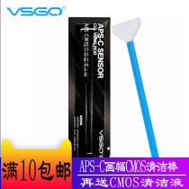 VSGO Weigao APS-C Painting Amplitude Sensor Clean Stick Single Counter Camera Canon Nicom CCD CMOS Cleaning Stick