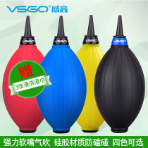 Weigao SLR micro single camera cleaning powerful air blowing lens dust removal keyboard leather Tiger blowing dust ball blowing balloon