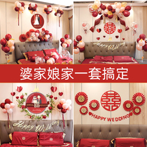 Wedding room layout balloon decoration creative romantic wedding scene man wedding supplies Daquan womens wedding set