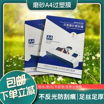A4 frosted plastic film photo over plastic film painting film picture film Photo plastic film