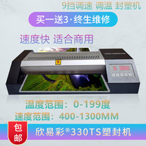 Xinyi Cai 330TS plastic machine picture and text plastic machine thick film over plastic machine speed regulation temperature adjustment over plastic machine