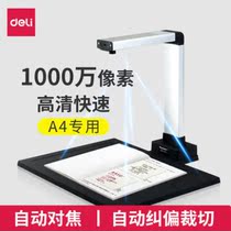 High-speed camera 15152 office collection documents book scanner machine professional High-Speed Intelligent dual-camera automatic