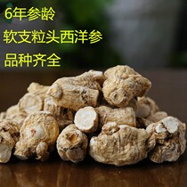 Imported soft branch head American ginseng specialty Flower Flag Ginseng 5 to 7 a pruned American ginseng 500g grindable powder
