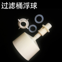Universal water dispenser Filter bucket float ball float water purification bucket water stop valve Small water level control ball valve Accessories Float