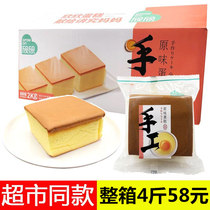Xinxin handmade cake original whole Box 4kg breakfast meal snacks pastry heart baking office dormitory food