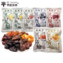 Zero forest steamed fruit 500g steamed pineapple Bayberry plum yellow peach prickly plum dried fruit snacks