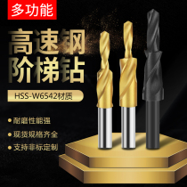 STEP DRILL STRAIGHT SHANK SECONDARY LADDER DRILL BIT METAL COPPER ALUMINIUM TWIST DRILL BIT SCREW SINK DRILL HIGH-SPEED STEEL