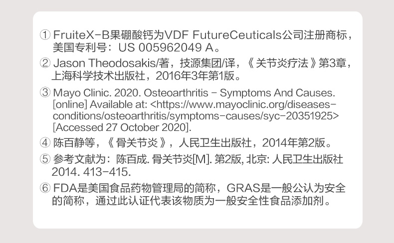 美国进口MoveFree益节氨糖软骨素钙片170粒