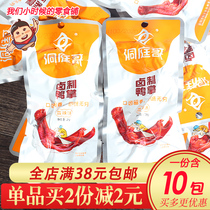 Hunan specialty Dongting brother stewed duck paw 28 grams sauce spicy duck claw duck meat spicy cooked food dormitory casual snacks