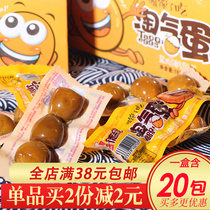 German salt baked quail egg naughty egg marinated flavor quail egg ready-to-eat cooked salt baked egg Small Package snack