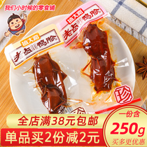 Dallu sauce marinated duck gizzard spice spicy sweet and spicy instant old marinated duck gizzard casual snacks individually packaged cooked food