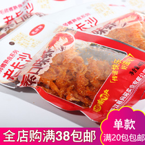 Master Mao Changsha vegetarian Taste Shrimp Old Changsha Lobster Spicy children with nostalgic and spicy casual little to eat