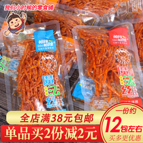 Afraid of spicy spicy spicy spicy hot small hot small packaging spicy gluten nostalgia nostalgia snacks