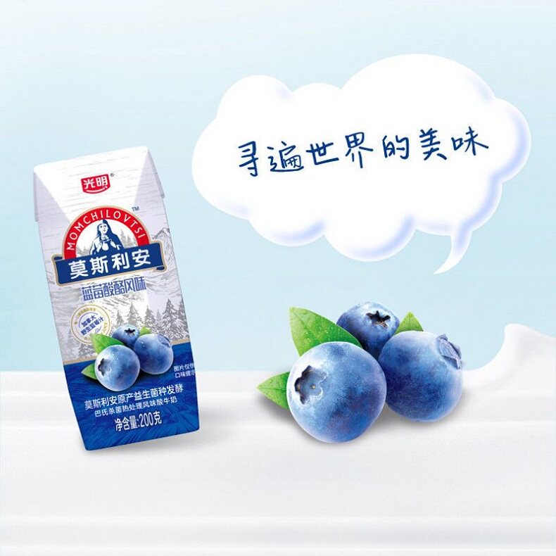 1月新货 光明莫斯利安蓝莓酸酪风味酸牛奶加果酱乳制品200g*10盒