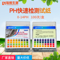 ph test paper PH value 1 - 14 extensive test acid alkaliity test water - quality urine cosmetic soil water testing