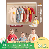 Neonatal Spring and Autumn Monk clothes full moon baby pure cotton conjunction clothes baby card and jacket