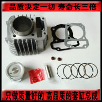 Application of new Continent Honda Bending Beam Car Flutter SDH110-16-16A Cylinder Cylinder Cylinder Piston Ring Four Assorted