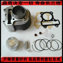 Applicable light riding scooter Dream colour QM100T-12B crystal please QM100T-12M sleeve cylinder cylinder piston ring