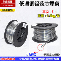 Aluminum welding rod Aluminum welding wire low temperature copper aluminum electrode 0 5KG aluminum cored electrode does not require welding powder at low temperature 1kg