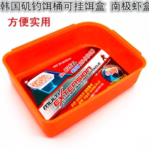 South Korea imported zzis original Triangle Square sea fishing raft fishing hanging corner bait box shrimp box bait box Special