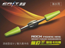 Rocky fishing King layer exploration carralstick stainless steel accessories 2 into the sea fishing Road Asian aid quick replacement