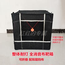 Full-silence target box thickened target box foldable target box double-layer silencer slingshot practice target box bow grain recovery box
