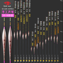 Pool Sea gold eye reed float 2019 fine-tailed competitive sensitivity High crucian carp Carp Drift-Upright Striking Drift