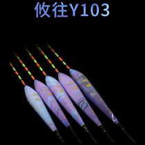 Walking camp You go to Y103 fish rafting round tail black pit black pit wild fishing carp carp nano explosion protection stroke bottom fishing upright