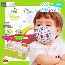 Japan imported protective Unijia ultra-three-dimensional Skater anti-foam white element breathable green nose baby mask for children