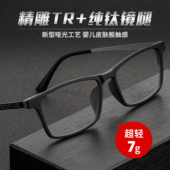 Bestfen 8883 pure titanium business men's glasses frame TR90 large frame glasses frame full frame ultralight myopia glasses
Bestfen 8883 pure titanium business men's glasses frame TR90 large frame glasses frame full frame ultralight myopia glasses