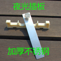 New Diaoyutai fishing table accessories thickened stainless steel luminous screw flapper safety latch flapper flapper