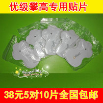 Climbing high physiotherapy device patch cervical spine massager electrode sheet cervical spine device massager adhesive patch pangao silicone sheet