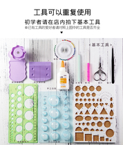 Hand rhyme Yan paper tool set Childrens students handmade adult DIY Yan paper pen Yan paper ruler White glue handmade class